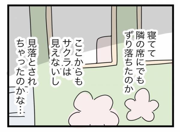 「娘さんがまだバスの中に！？」先生は形相を変えると、慌ててバスを確認しに行って…＜拐われた娘＞