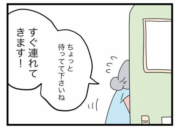 「娘さんがまだバスの中に！？」先生は形相を変えると、慌ててバスを確認しに行って…＜拐われた娘＞