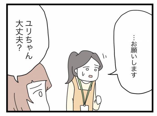 「娘さんがまだバスの中に！？」先生は形相を変えると、慌ててバスを確認しに行って…＜拐われた娘＞