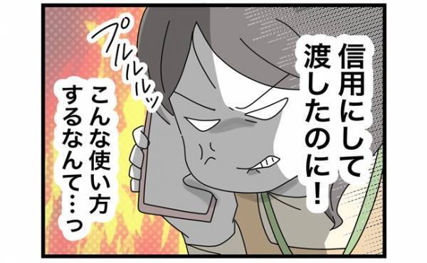「私に無断で娘のお迎えに行くなんて！」怒りが爆発しながらママが電話をかけると… ＜拐われた娘＞