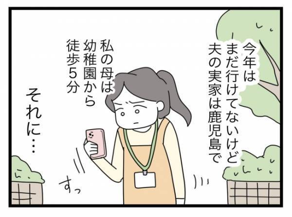 「私に無断で娘のお迎えに行くなんて！」怒りが爆発しながらママが電話をかけると… ＜拐われた娘＞