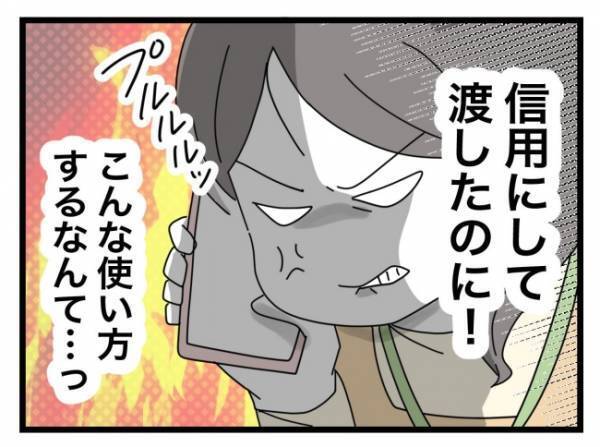 「私に無断で娘のお迎えに行くなんて！」怒りが爆発しながらママが電話をかけると… ＜拐われた娘＞