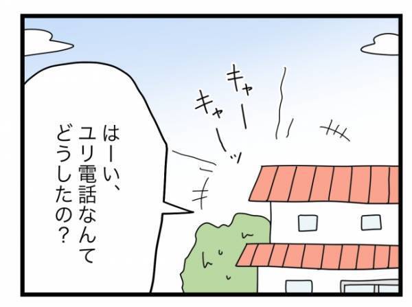 「何で私に断りもせず娘の迎えに行ったの！？」ピシャリとママが問い詰めると…！？＜拐われた娘＞