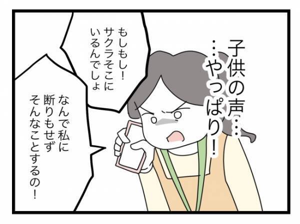 「何で私に断りもせず娘の迎えに行ったの！？」ピシャリとママが問い詰めると…！？＜拐われた娘＞