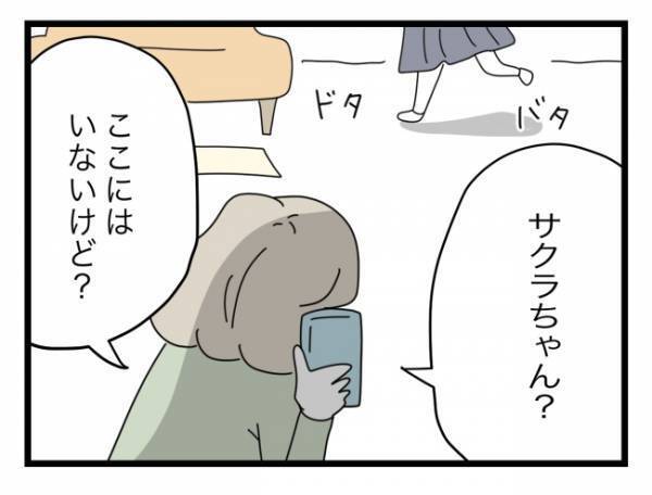 「何で私に断りもせず娘の迎えに行ったの！？」ピシャリとママが問い詰めると…！？＜拐われた娘＞