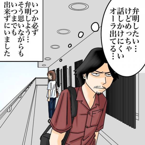 「わざと…？」ベランダに驚愕の落とし物が！？嫌がらせの犯人とまさかの理由とは ＜隣人トラブル＞