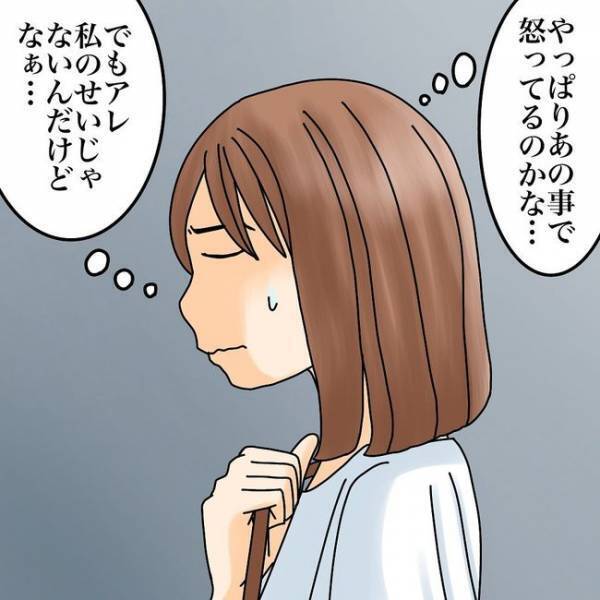 「わざと…？」ベランダに驚愕の落とし物が！？嫌がらせの犯人とまさかの理由とは ＜隣人トラブル＞