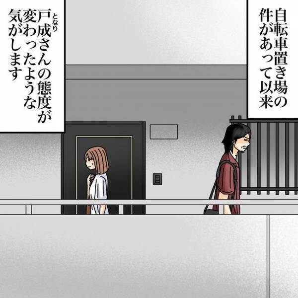 「わざと…？」ベランダに驚愕の落とし物が！？嫌がらせの犯人とまさかの理由とは ＜隣人トラブル＞