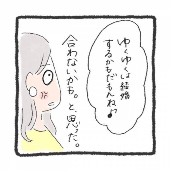 「女ってそういうの好きでしょ？」付き合いたての彼が放った衝撃の発言とは＜元彼が生き霊に＞