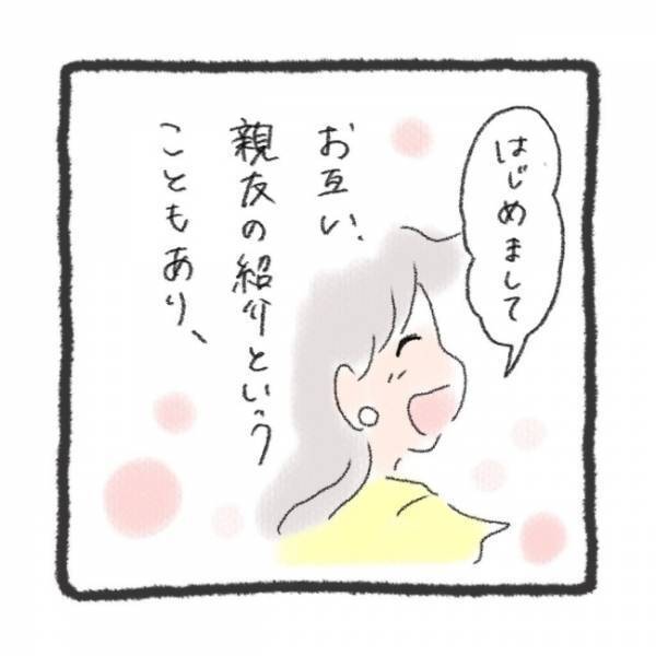 「女ってそういうの好きでしょ？」付き合いたての彼が放った衝撃の発言とは＜元彼が生き霊に＞