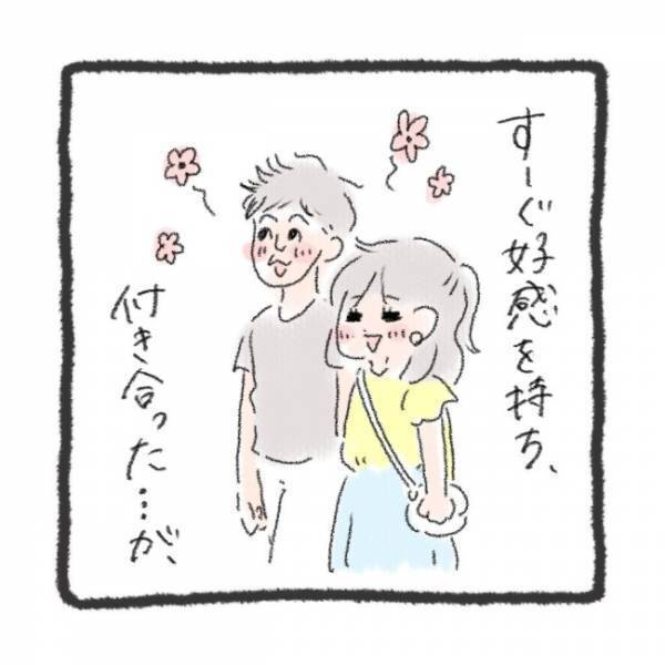「女ってそういうの好きでしょ？」付き合いたての彼が放った衝撃の発言とは＜元彼が生き霊に＞