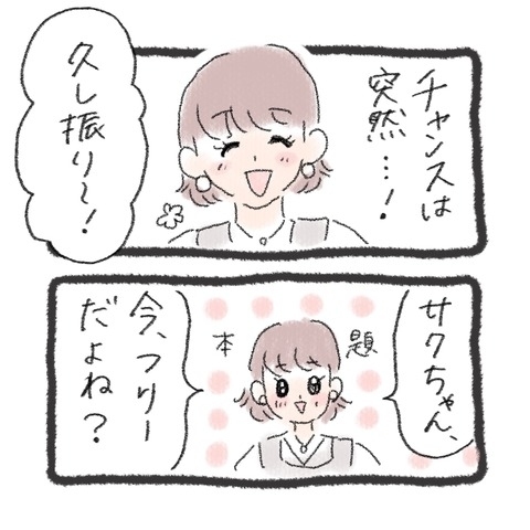 「女ってそういうの好きでしょ？」付き合いたての彼が放った衝撃の発言とは＜元彼が生き霊に＞