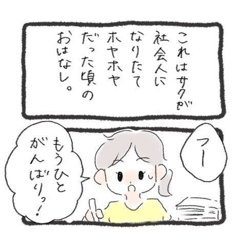 「女ってそういうの好きでしょ？」付き合いたての彼が放った衝撃の発言とは＜元彼が生き霊に＞