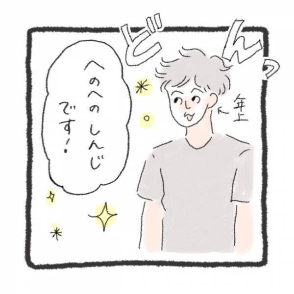 「女ってそういうの好きでしょ？」付き合いたての彼が放った衝撃の発言とは＜元彼が生き霊に＞