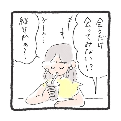 「女ってそういうの好きでしょ？」付き合いたての彼が放った衝撃の発言とは＜元彼が生き霊に＞