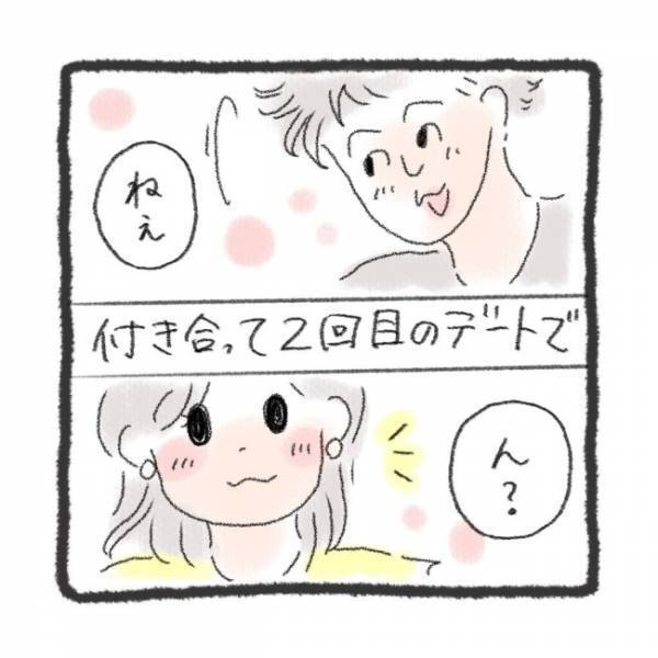 「女ってそういうの好きでしょ？」付き合いたての彼が放った衝撃の発言とは＜元彼が生き霊に＞