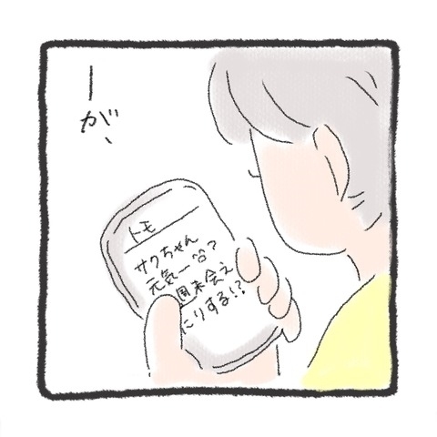 「女ってそういうの好きでしょ？」付き合いたての彼が放った衝撃の発言とは＜元彼が生き霊に＞