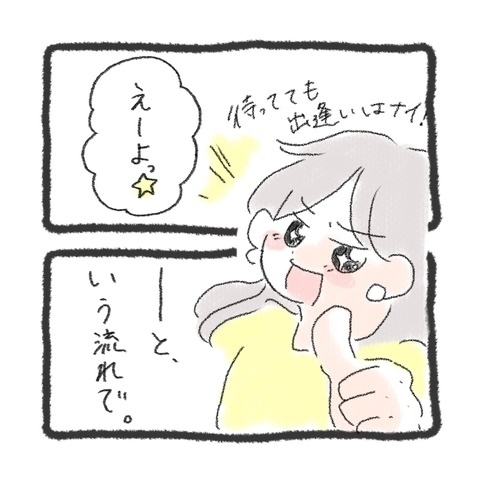 「女ってそういうの好きでしょ？」付き合いたての彼が放った衝撃の発言とは＜元彼が生き霊に＞