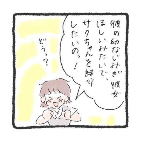 「女ってそういうの好きでしょ？」付き合いたての彼が放った衝撃の発言とは＜元彼が生き霊に＞