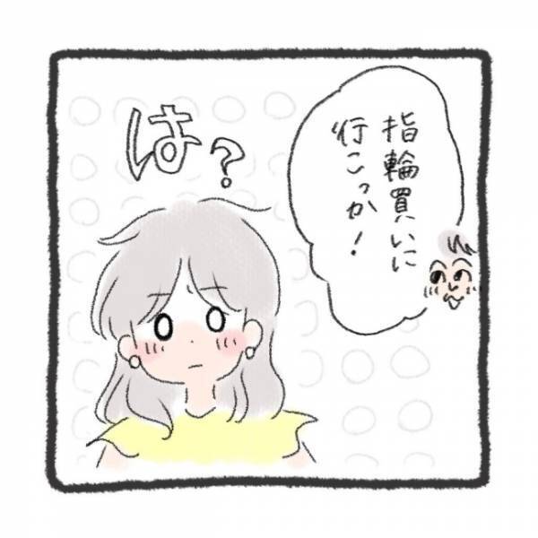 「女ってそういうの好きでしょ？」付き合いたての彼が放った衝撃の発言とは＜元彼が生き霊に＞