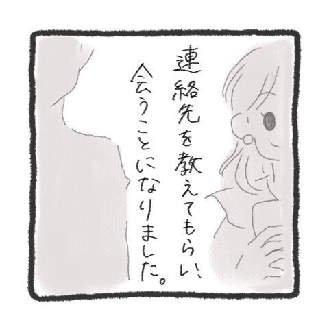 元彼が生き霊になっちゃった 1