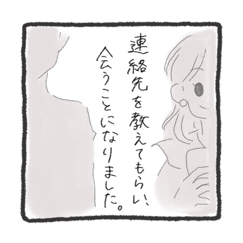 「女ってそういうの好きでしょ？」付き合いたての彼が放った衝撃の発言とは＜元彼が生き霊に＞