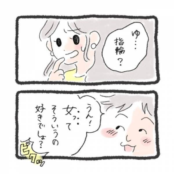 「女ってそういうの好きでしょ？」付き合いたての彼が放った衝撃の発言とは＜元彼が生き霊に＞