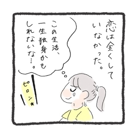 「女ってそういうの好きでしょ？」付き合いたての彼が放った衝撃の発言とは＜元彼が生き霊に＞