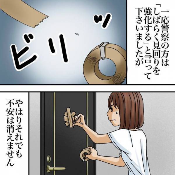 「け…警察！」ウソ…入浴中に玄関に誰かが？とんでもないことが起きていて＜隣人トラブル＞