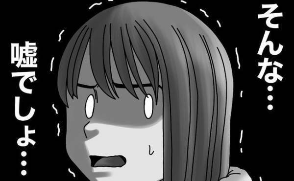 「け…警察！」ウソ…入浴中に玄関に誰かが？とんでもないことが起きていて＜隣人トラブル＞