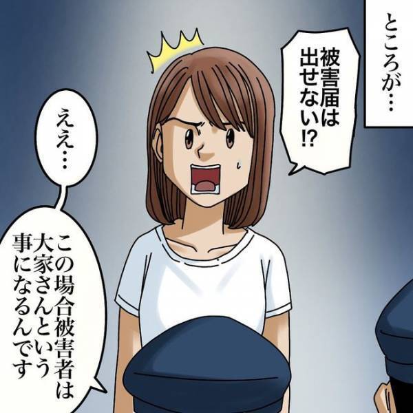 「け…警察！」ウソ…入浴中に玄関に誰かが？とんでもないことが起きていて＜隣人トラブル＞