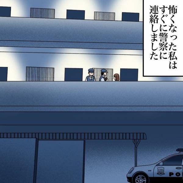 「け…警察！」ウソ…入浴中に玄関に誰かが？とんでもないことが起きていて＜隣人トラブル＞
