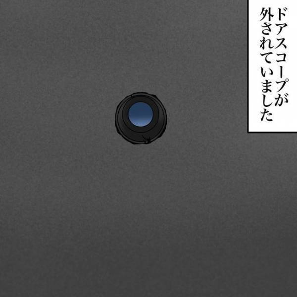 「け…警察！」ウソ…入浴中に玄関に誰かが？とんでもないことが起きていて＜隣人トラブル＞