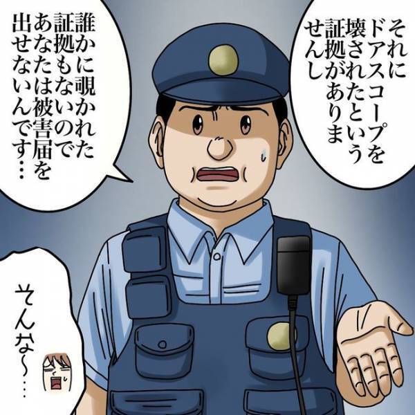 「け…警察！」ウソ…入浴中に玄関に誰かが？とんでもないことが起きていて＜隣人トラブル＞