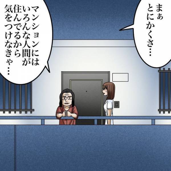 「万が一ってことも…」怖すぎる！疑いの隣人にはトラブルの前科が！？＜隣人トラブル＞