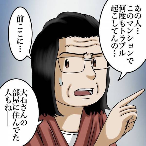 「万が一ってことも…」怖すぎる！疑いの隣人にはトラブルの前科が！？＜隣人トラブル＞
