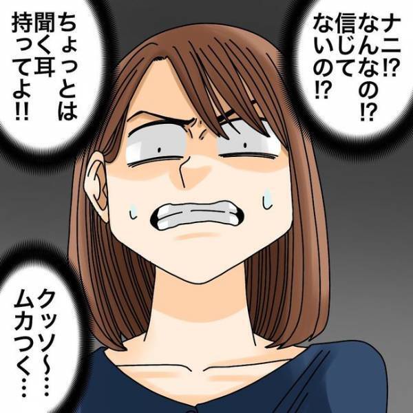 「何なの！？」嫌がらせ疑惑の隣人と対面！思い切って詰問すると予想外の反応が！？＜隣人トラブル＞