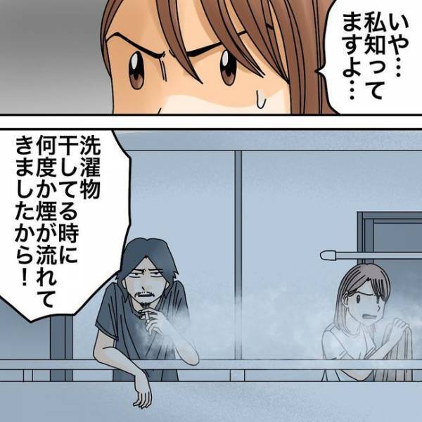 「何なの！？」嫌がらせ疑惑の隣人と対面！思い切って詰問すると予想外の反応が！？＜隣人トラブル＞