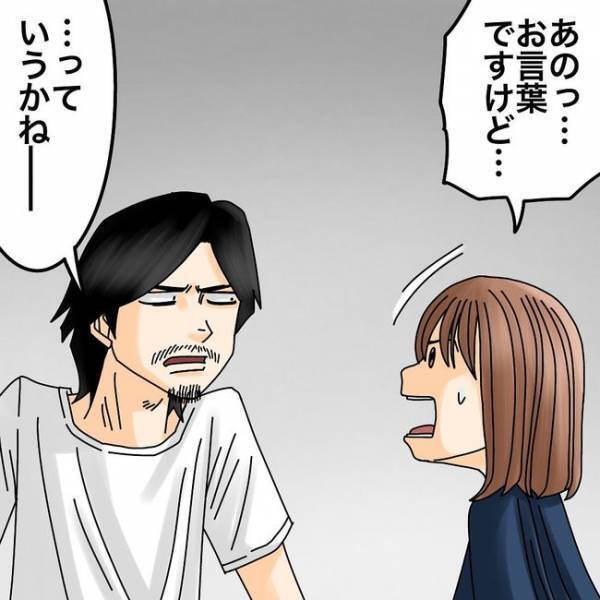 「何なの！？」嫌がらせ疑惑の隣人と対面！思い切って詰問すると予想外の反応が！？＜隣人トラブル＞