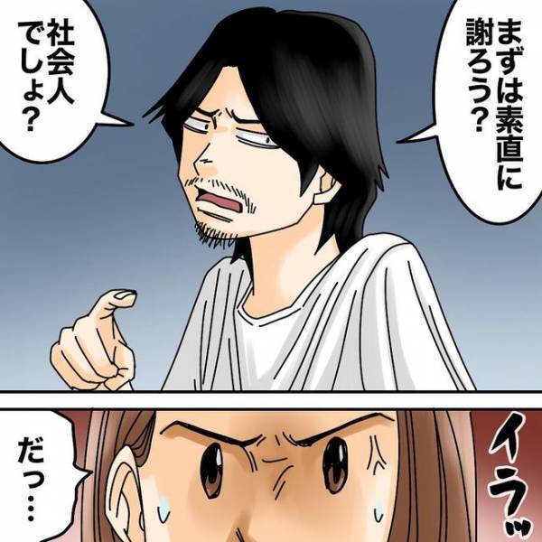 「何なの！？」嫌がらせ疑惑の隣人と対面！思い切って詰問すると予想外の反応が！？＜隣人トラブル＞