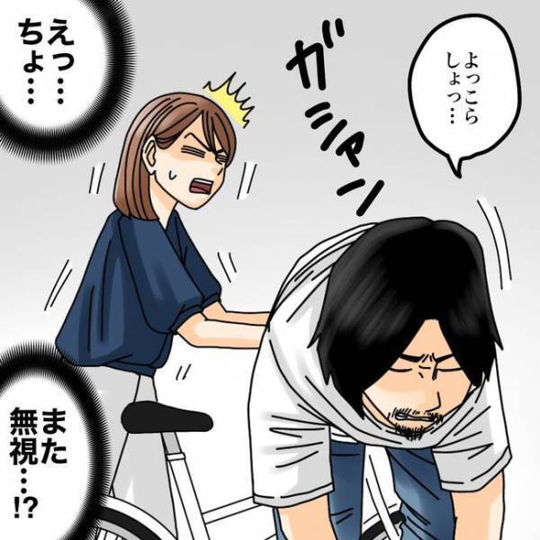 「何なの！？」嫌がらせ疑惑の隣人と対面！思い切って詰問すると予想外の反応が！？＜隣人トラブル＞