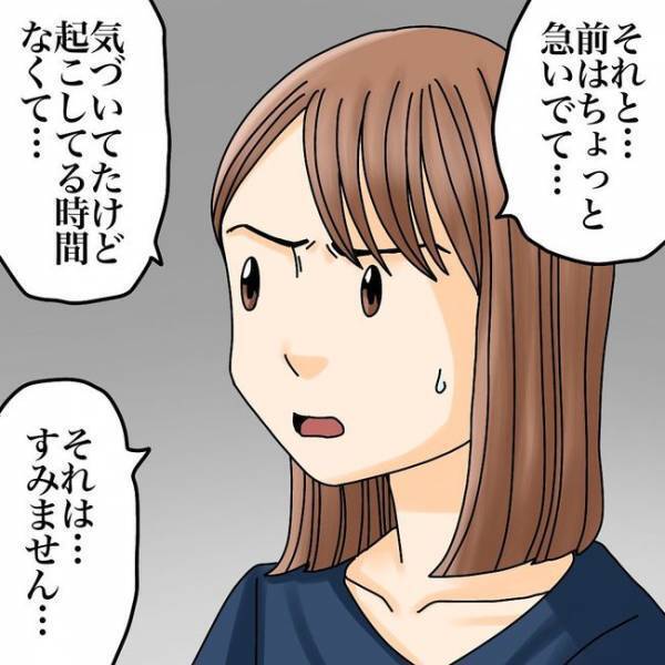 「何なの！？」嫌がらせ疑惑の隣人と対面！思い切って詰問すると予想外の反応が！？＜隣人トラブル＞