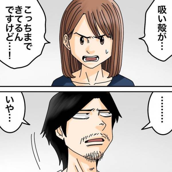 「何なの！？」嫌がらせ疑惑の隣人と対面！思い切って詰問すると予想外の反応が！？＜隣人トラブル＞