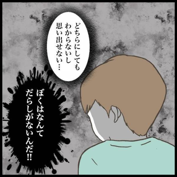 「ぼくがやったのか…？」相次いでなくなる教科書。自分のだらしなさに落胆する少年＜消えた教科書＞