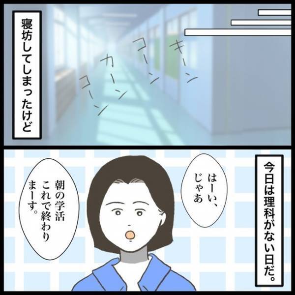 「ぼくがやったのか…？」相次いでなくなる教科書。自分のだらしなさに落胆する少年＜消えた教科書＞