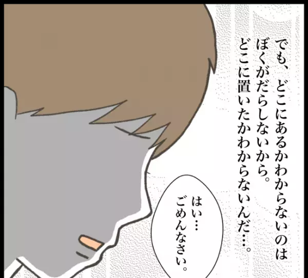 「ぼくがやったのか…？」相次いでなくなる教科書。自分のだらしなさに落胆する少年＜消えた教科書＞