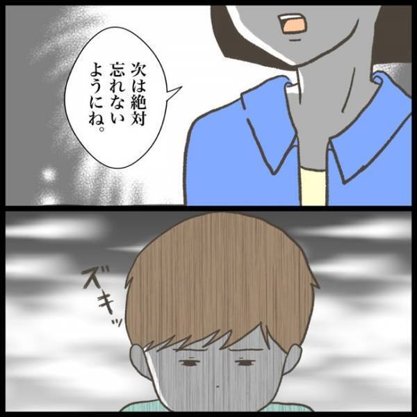 「ぼくがやったのか…？」相次いでなくなる教科書。自分のだらしなさに落胆する少年＜消えた教科書＞