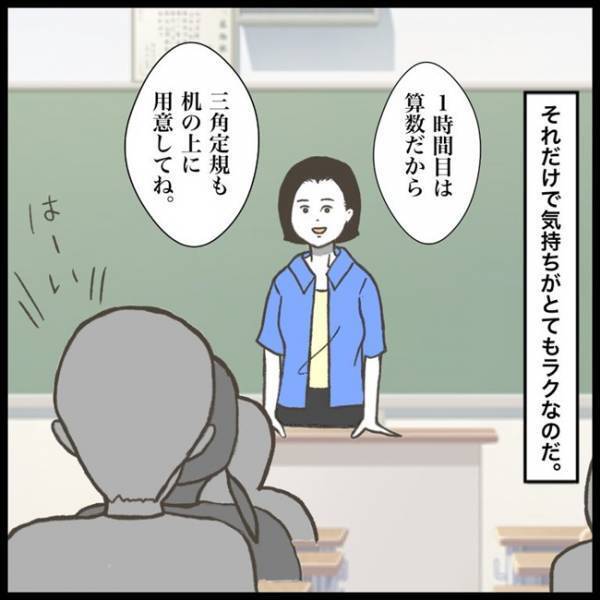 「ぼくがやったのか…？」相次いでなくなる教科書。自分のだらしなさに落胆する少年＜消えた教科書＞