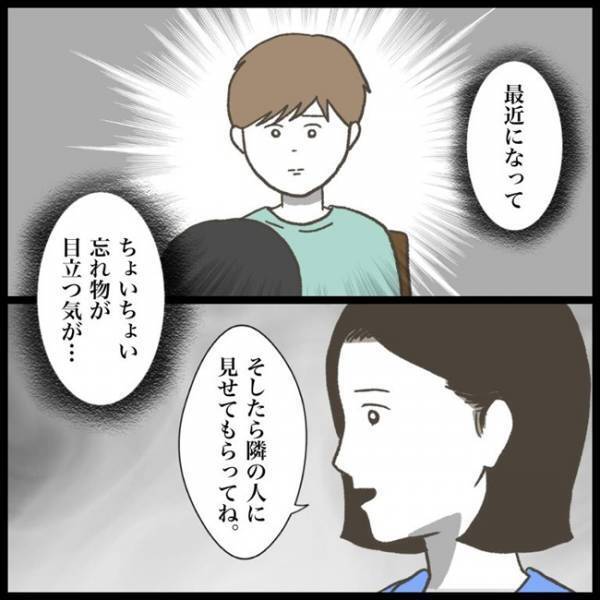 「ぼくがやったのか…？」相次いでなくなる教科書。自分のだらしなさに落胆する少年＜消えた教科書＞