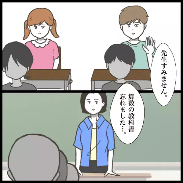 「ぼくがやったのか…？」相次いでなくなる教科書。自分のだらしなさに落胆する少年＜消えた教科書＞